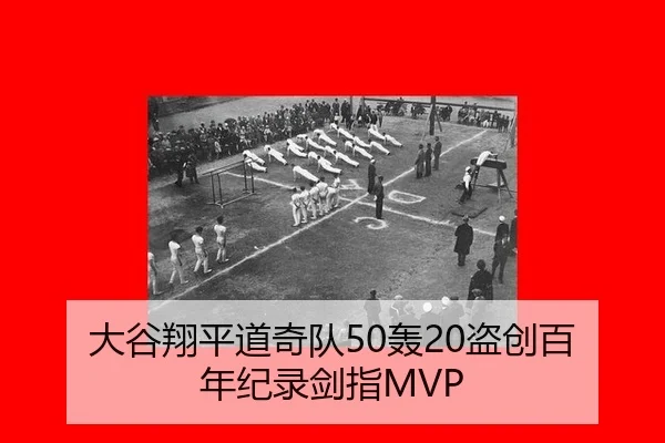 da-gu-xiang-ping-dao-qi-dui-hong-dao-chuang-bai-nian-ji-lu-jian-zhi-3-934.jpg