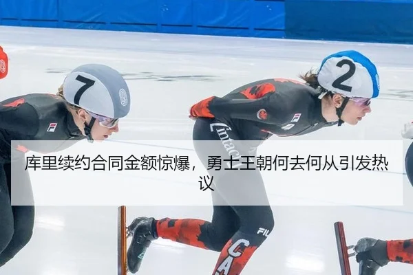 ku-li-xu-yue-he-tong-jin-e-jing-bao-yong-shi-wang-chao-he-qu-he-cong-yin-fa-re-yi-2-563.jpg