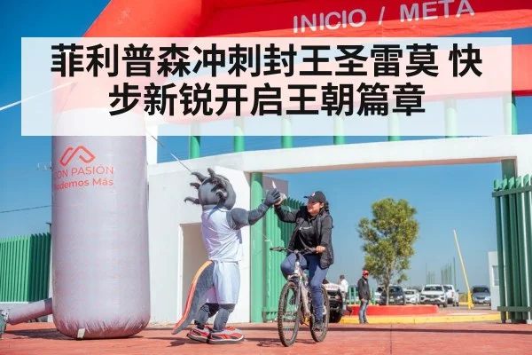 cyclist celebrating victory