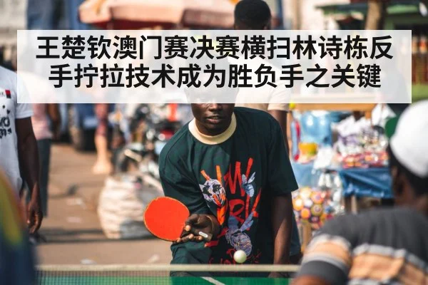 table tennis player
